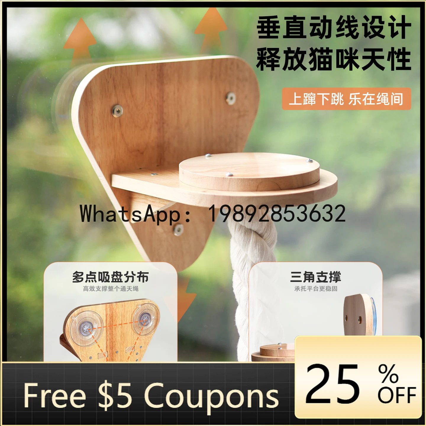 

LX Cat Scratching Rope Coarse Hemp Sky Rope Cat Climbing Frame Window Glass Balcony Solid Wood Cat Toy