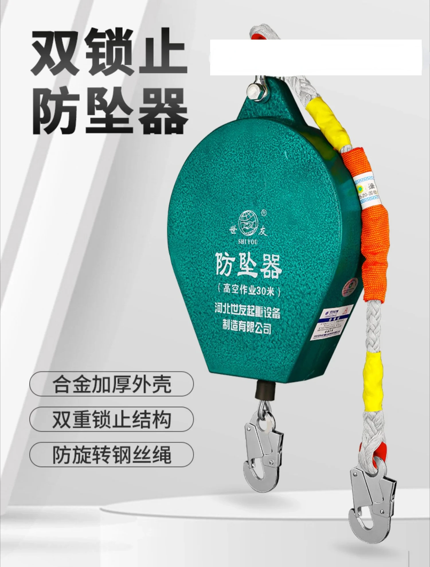 High altitude anti fall self-locking device, speed card, safety rope, tower crane, elevator operation, 10m, 20mm, 50mm, 3T