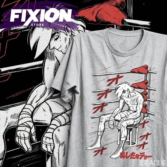 2026 Summer Ashita No Joe Single Sided T-shirt Joe Yabuki Boxing Ring Manga Print Oversized Cotton Tee For Boxing Anime Fans