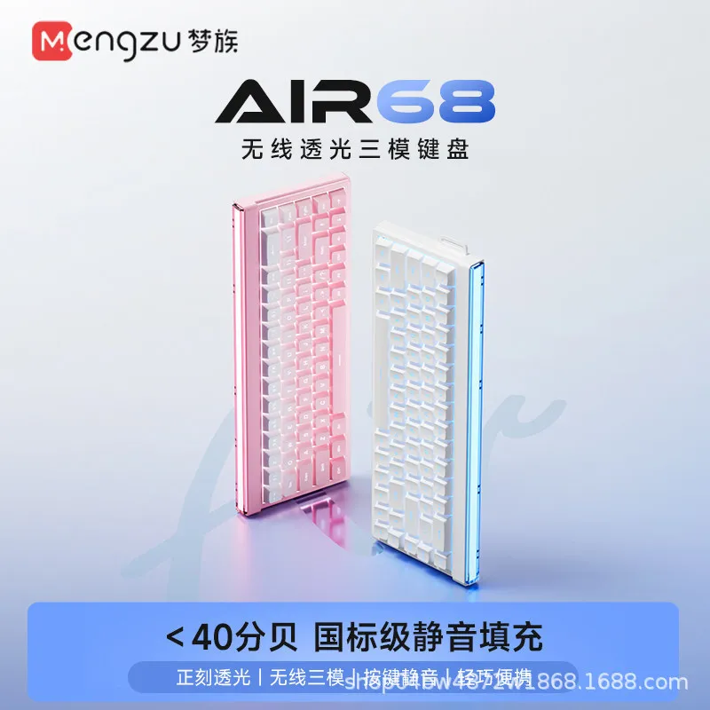 Mengzu Air68 Mechanical Feel Tri Mode Wireless Wired Keyboard Silent Backlit Ergonomic Portable For Laptop Desktop Gaming