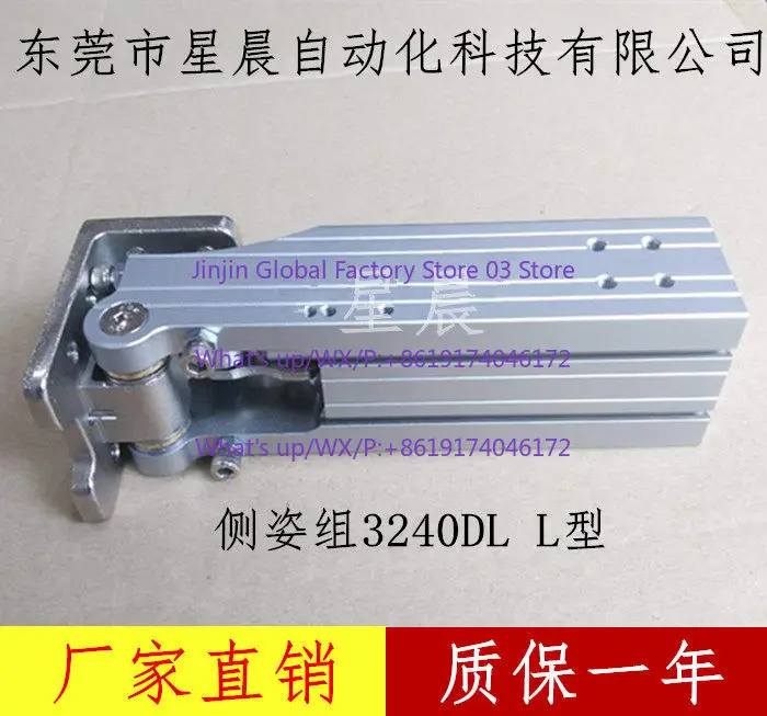 1PCS  side posture group JDCH-3240DL horizontal walking machine 90 degree flip cylinder L type hinge side information pneumatic