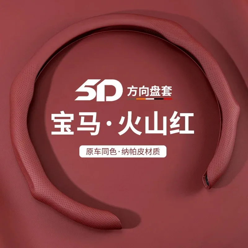 

New 5D Flip Fur Car Steering Wheel Cover for All Seasons Non Slip Sweat Absorbing Breathable Sports Car Steering Covers for BMW