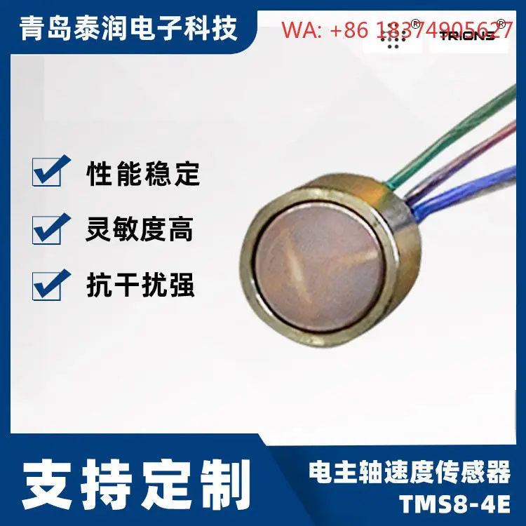 TMS8E-6E Electric Spindle Speed Sensor (Can Replace FP212L100-22, FP212D250-22)