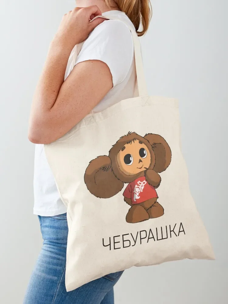 

Cheburashka Tote Bag shopper bag women canvas shopping bag large tote