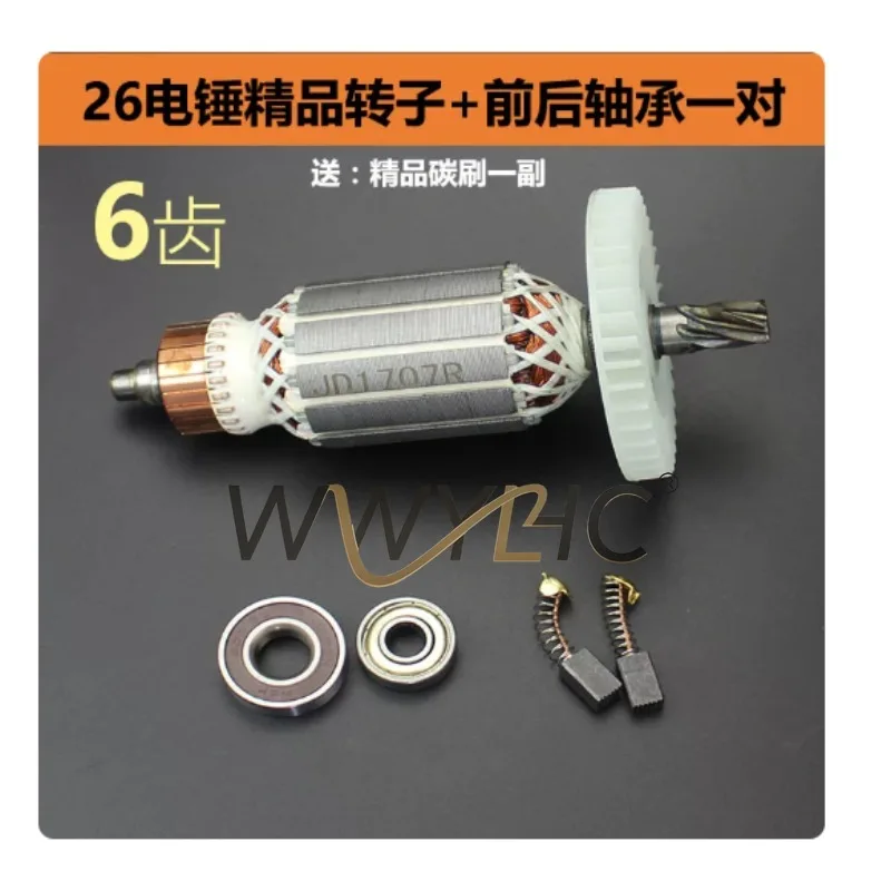 26 Type Electric Hammer Rotor, 6 Teeth Universal Rotor for Single/Dual Function Impact Drill Accessories
