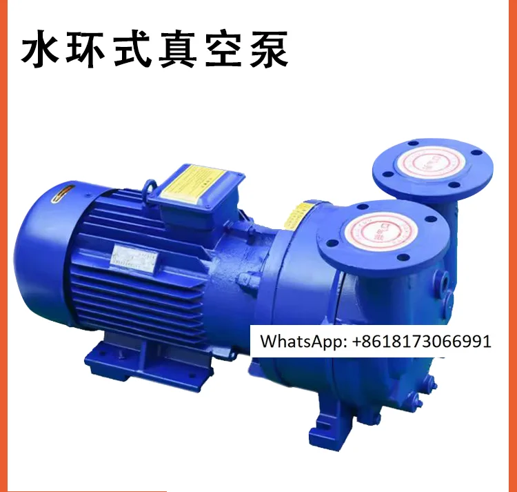 Water ring vacuum pump 2BV5110/5121/5131 industrial high vacuum water circulation compressor