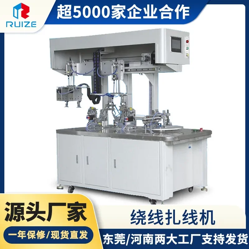 HCY Automatic winding and tying machine, independent large multi-functional automatic winding and tying machine, wire feeding