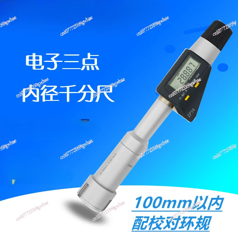 Inner Diameter Micrometer Three-jaw Inner Hole Measurement High Accuracy 0.001 Outer Diameter Inner Ring Gauge