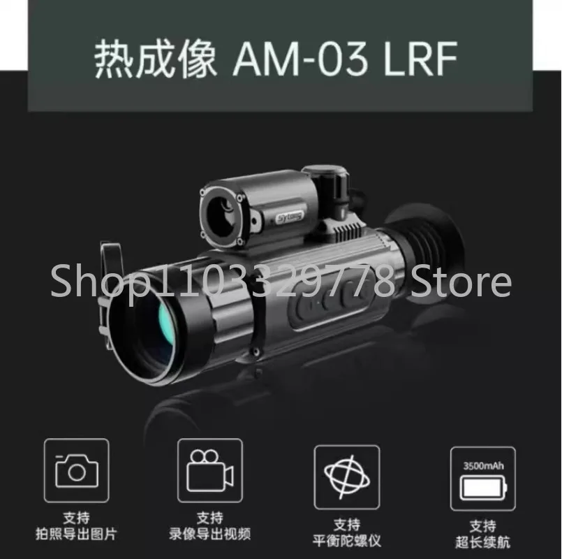 Shiyutong AM03 Thermal Imaging Sight, Outdoor High-definition Infrared Night Vision Device with Ranging, Ballistic Calculation