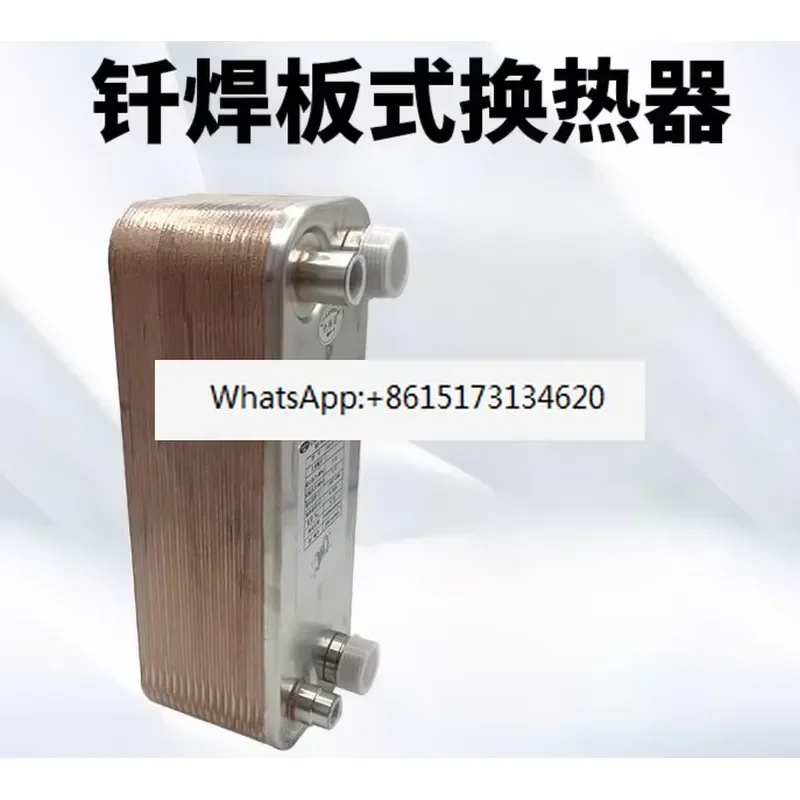 Copper brazed plate heat exchanger, industrial oil cooler, air compressor regenerator, stainless steel plate