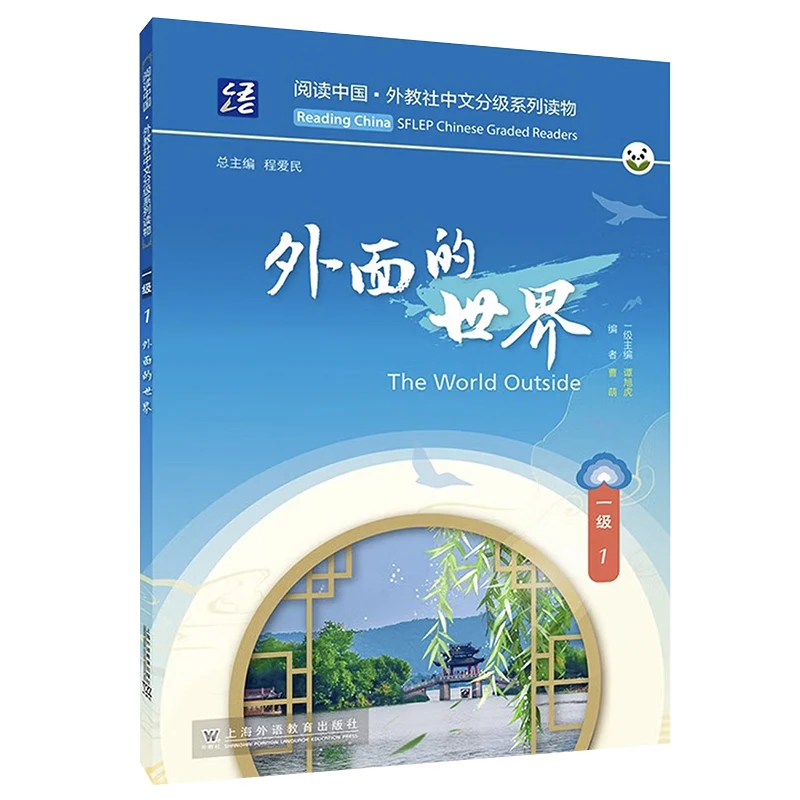 One Book of Reading China SFLEP Chinese Graded Readers HSK Level 1 Mandarin Education Books for Long Term Learners