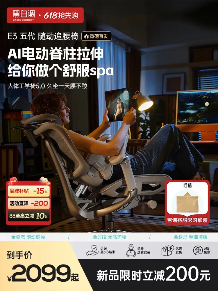 [New Product] Black And White Tone E3 Pro/Ultra Fifth Generation Ergonomic Chair E-sports  Computer  Office Chair