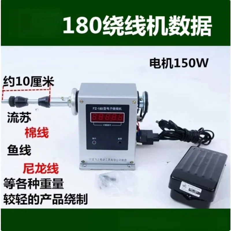 Tassel Coil Electric Winding Machine, Electronic Counter Wire Winder for Manual & Automatic Winding