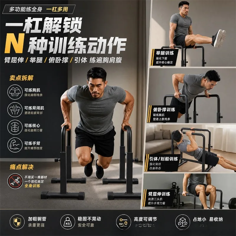 Indoor Fitness Parallel Bars, Multifunctional Height Adjustable Push-Up Stands for Home Arm and Chest Muscle Exercise，Fitness