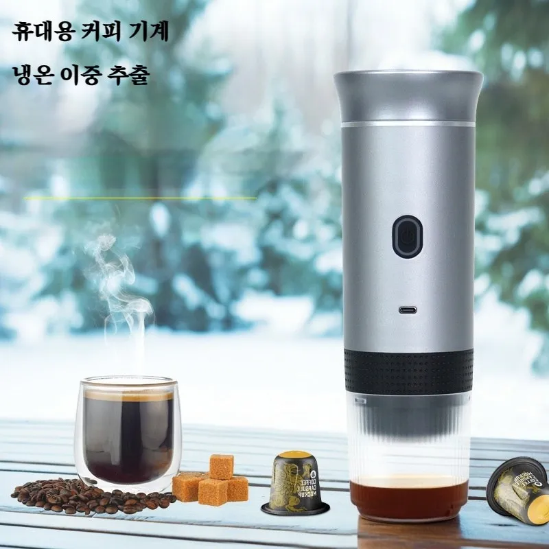 Round the World mini coffee machine coffee mixer E-Spreso Machine full automatic hand-lip coffee machine capsule machine portable big blood Machine XZKFJ-55