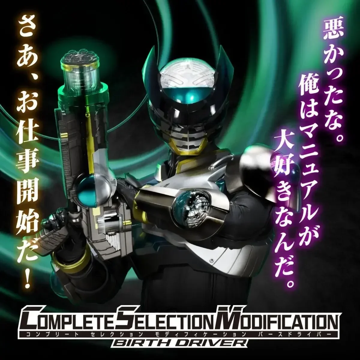 Bandai véritable CSM Kamen Dolce Rider ceinture Oz OOBIRTH anniversaire équitation transformé en un conducteur de ceinture