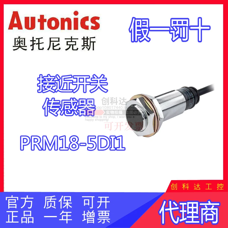

Autonics Autonix PRM18-5DI1/5DU1 Analog, Proximity Switch, Sensor