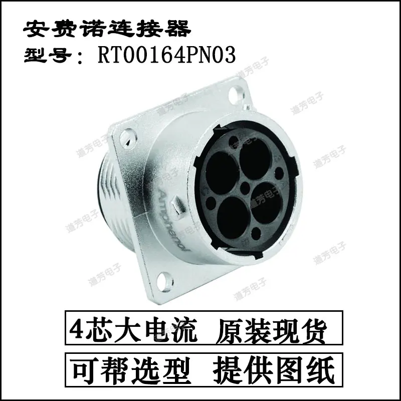 

Amphen0l RT00164PN03 BMS