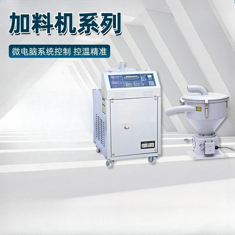 Automatic suction injection molding machine, special vacuum feeder