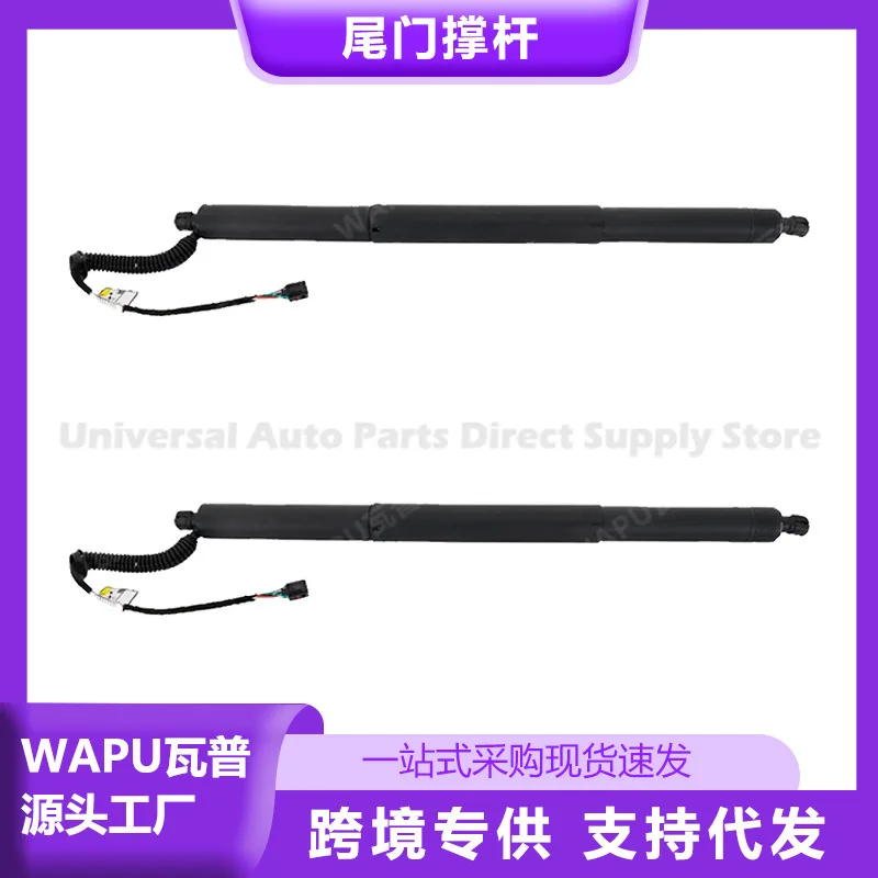 Power Liftgate Support Electric Tailgate Strut OE 3CN827851905 Left Right Universal for VW Atlas / Teramont Car Accessories