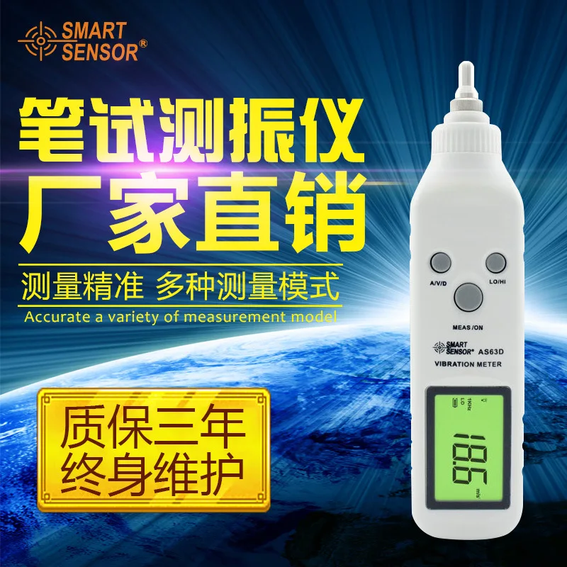 Sima AS63D pen vibrometer vibrometer portable vibrometer vibration amplitude displacement measuring instrument