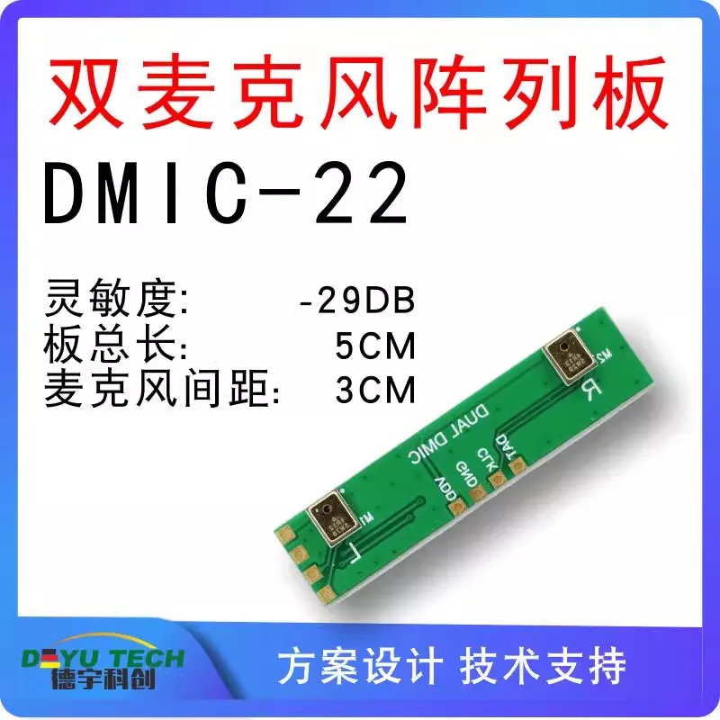 Scheda microfonica in silicone digitale doppia ad alta sensibilità DMIC-22 [uscita segnale microfono digitale PDM