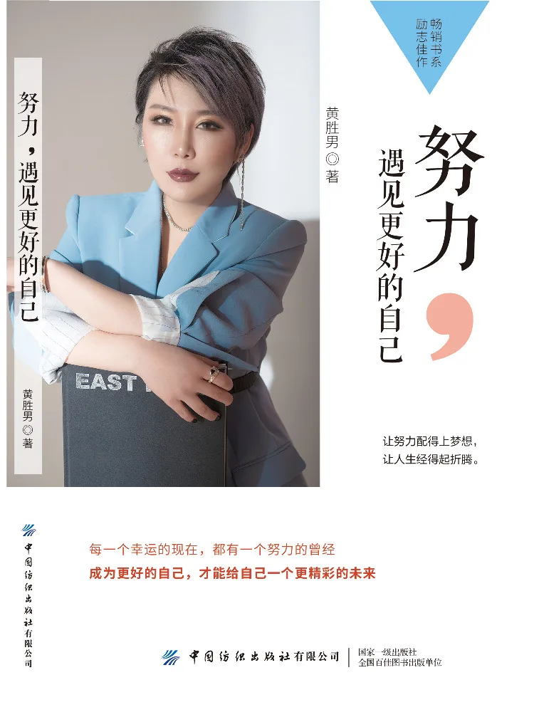 

Book-Winshare Strive To Meet a Better Version Of Yourself