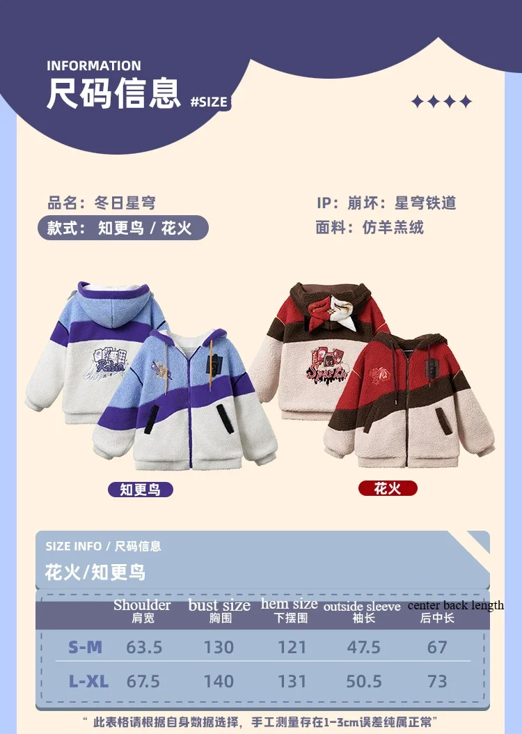 Anime Honkai: Star Rail Sparkle Robin Cosplay Cartoon Fleece Coats Fans Derivative Embroidered Coat Hood Costume Uniform Women