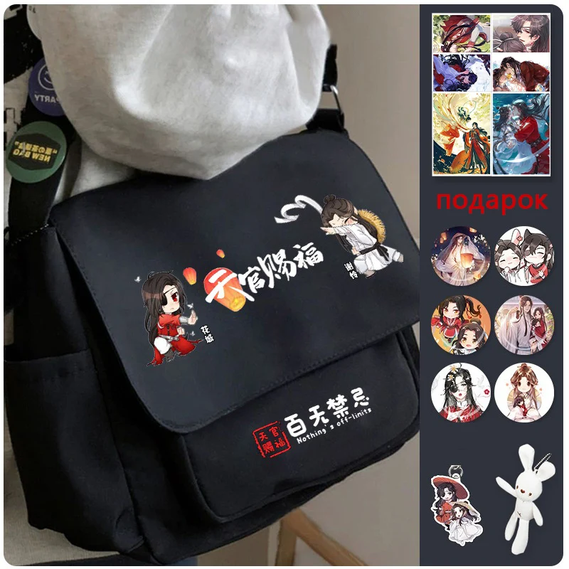 30x10x25cm Black White, Heaven official's blessing, Tian Guan Ci Fu, Anime, Student Gifts, Shoulder Bags, Girls