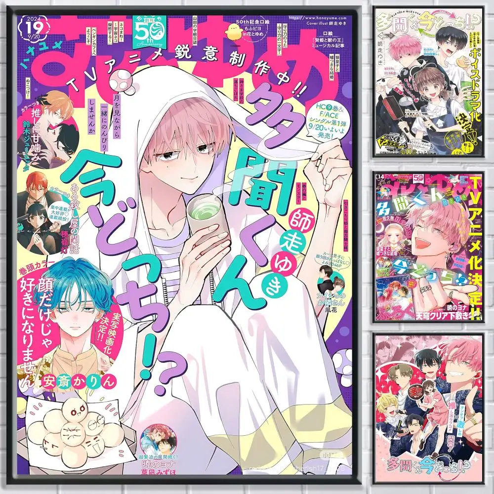 Tamon-kun Ima Dotchi Tamon's B-Side Poster Bedroom living room study & beyond self adhesive decor + perfect gift