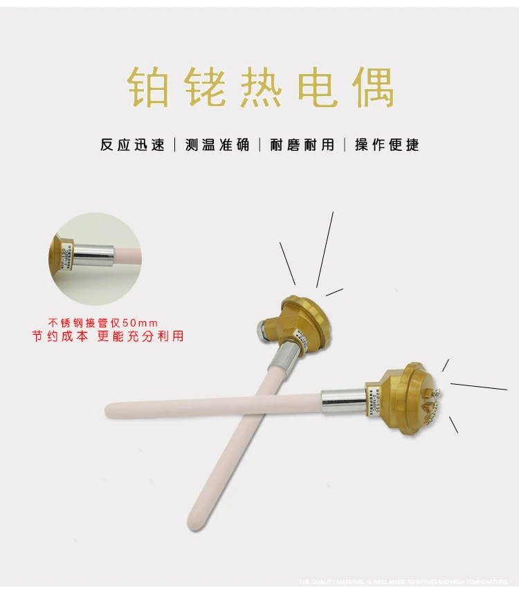 S-type platinum rhodium thermocouple WRP-130 high-precision high-temperature kiln thermocouple