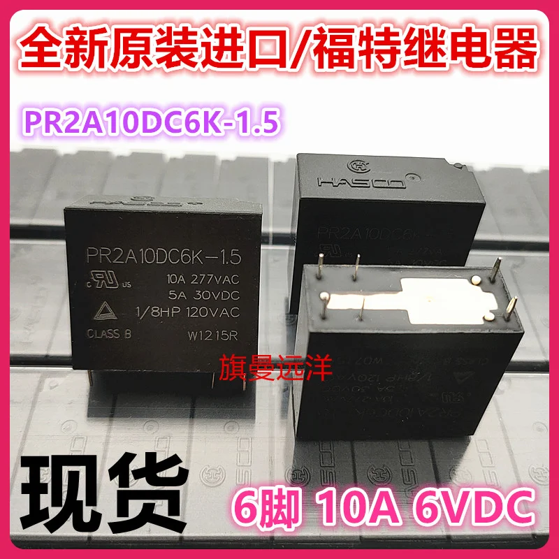  PR2A10DC6K-1.5  6V 6VDC  10A 6 DC6V