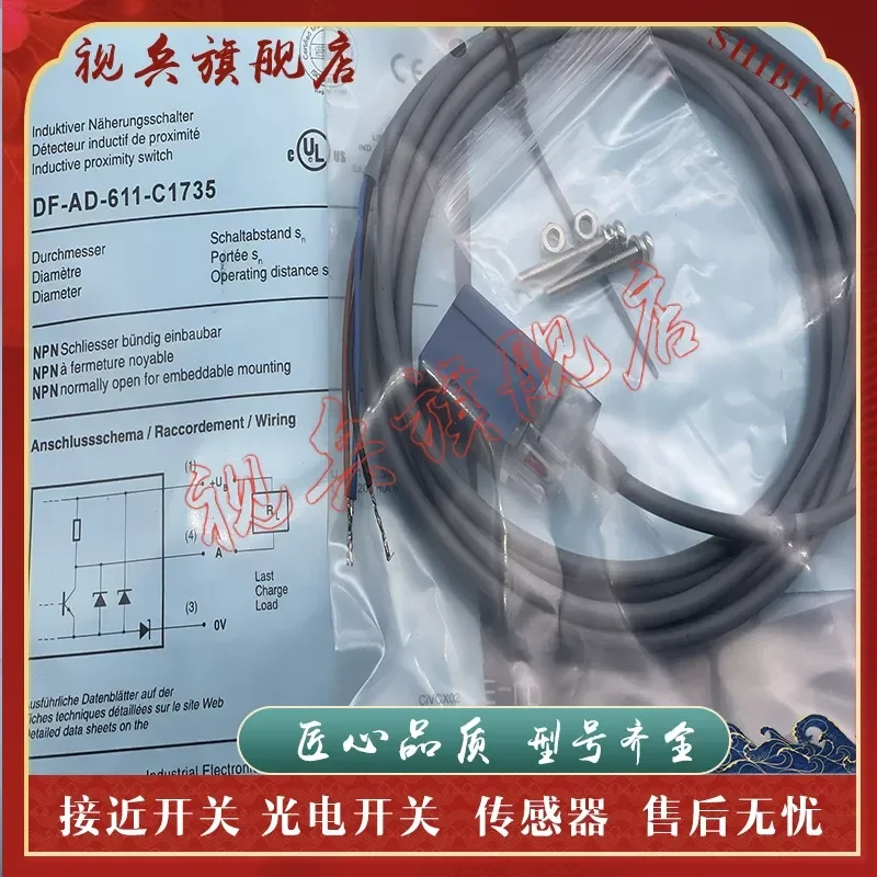 Датчик приближения для DF-AD-611-C2525 DF-AD-613-C2525, абсолютно новый, в наличии
