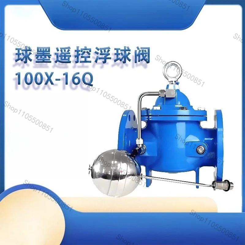 Remote control float valve 100X-16Q flange float valve water tank water tower automatic replenishment water level control
