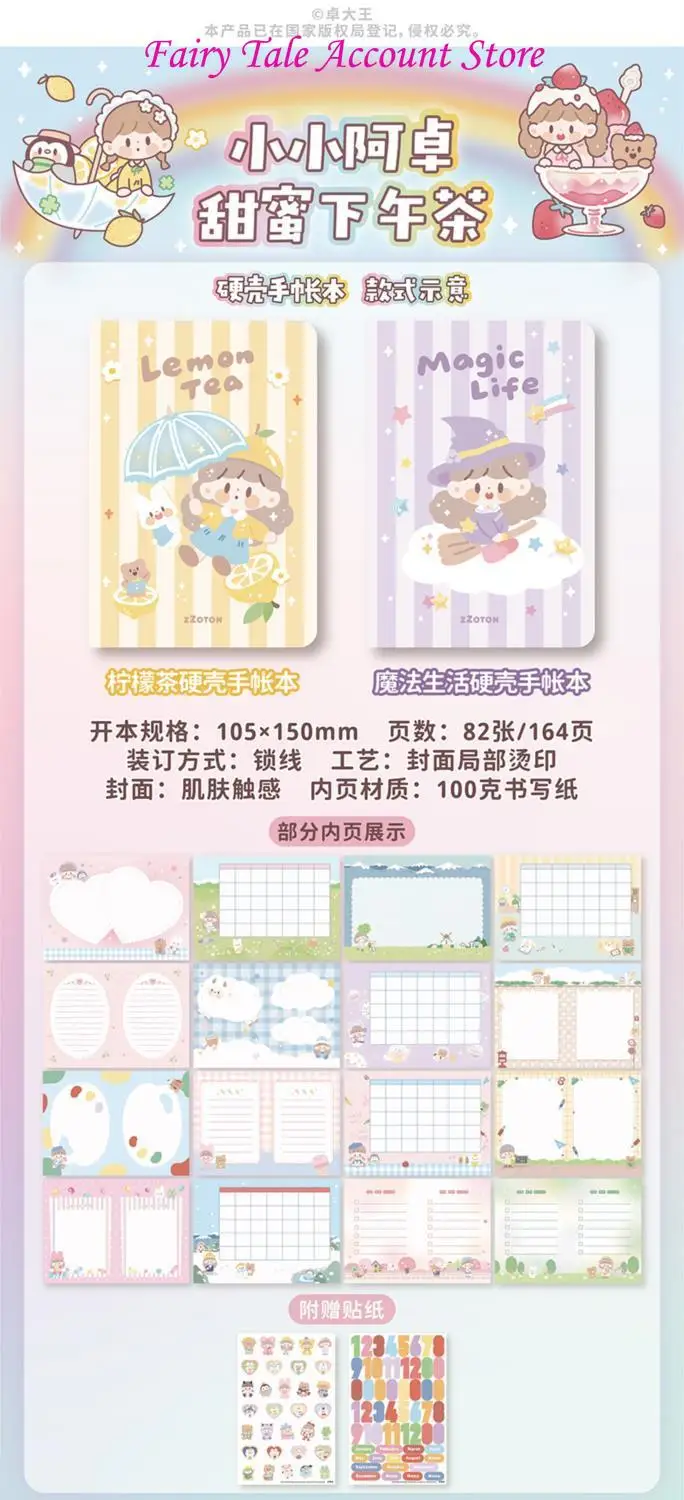 Zhuo Dawang Student Cute Colorful Inner Page Notes Handbook