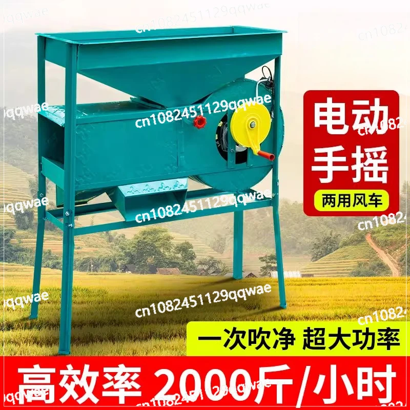 The multi-functional winnowing machine has a good separation effect, and the infinitely variable speed machine is multi-purpose
