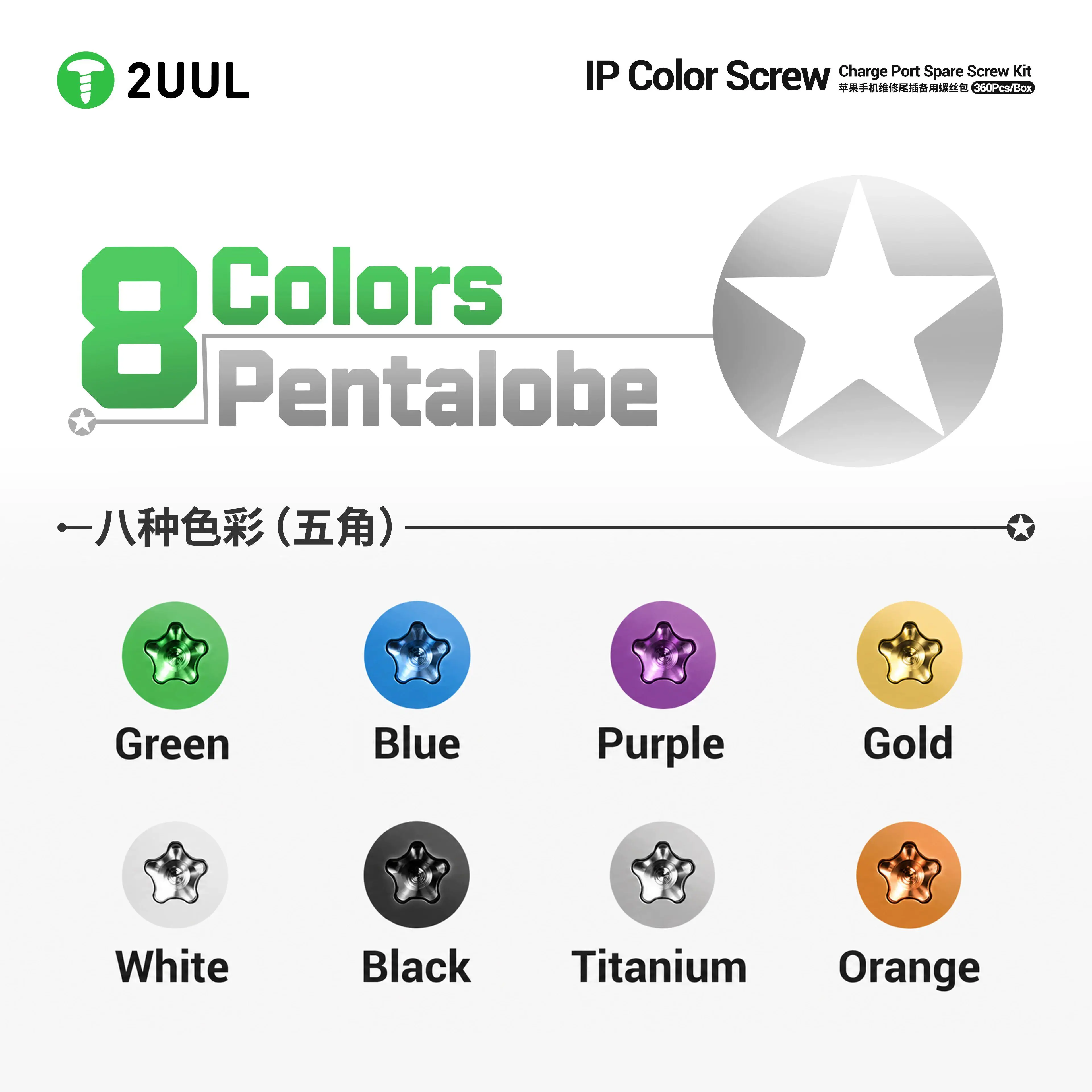 2UUL SC13 360Pcs screws for iphone X-17Pro Max Pentalobe screw Green/Blue/Purple/Gold/White/Black/Titanium/Orange replace screws
