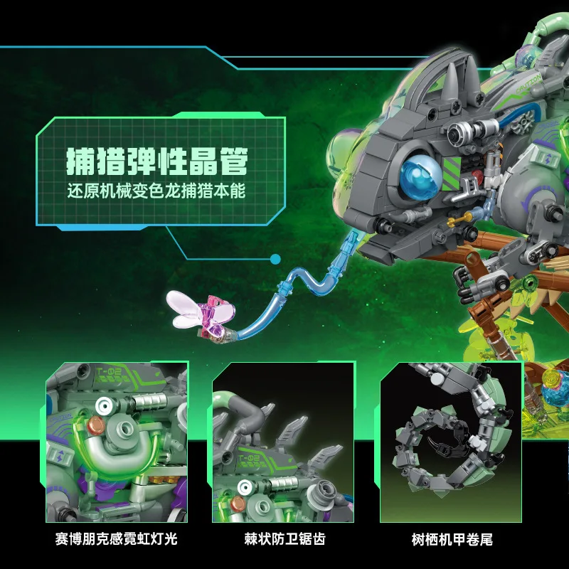 كتل بناء ميكانيكية شاميليون ، شبه تفكيك ، سحلية فلورسنت ، ديكور سطح المكتب ، مجموعات موديل تصنعها بنفسك ، مجموعات طوب ، ألعاب #2