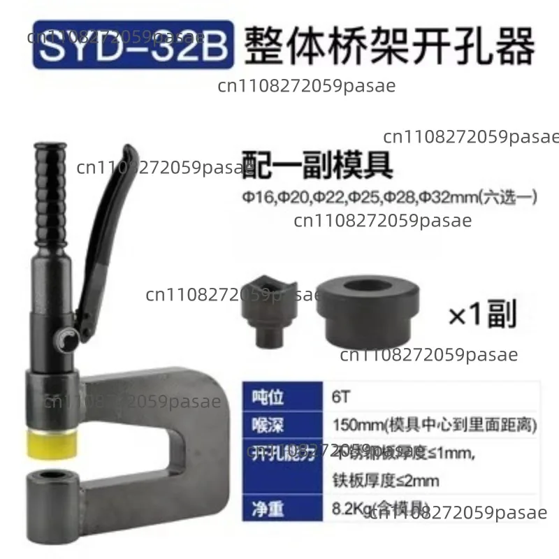 SYD-32 Hydraulic Hole Cutter: Manual, Portable, Compact, for Cable Trays, Stainless Steel Sinks, and Basins—No Drilling Required