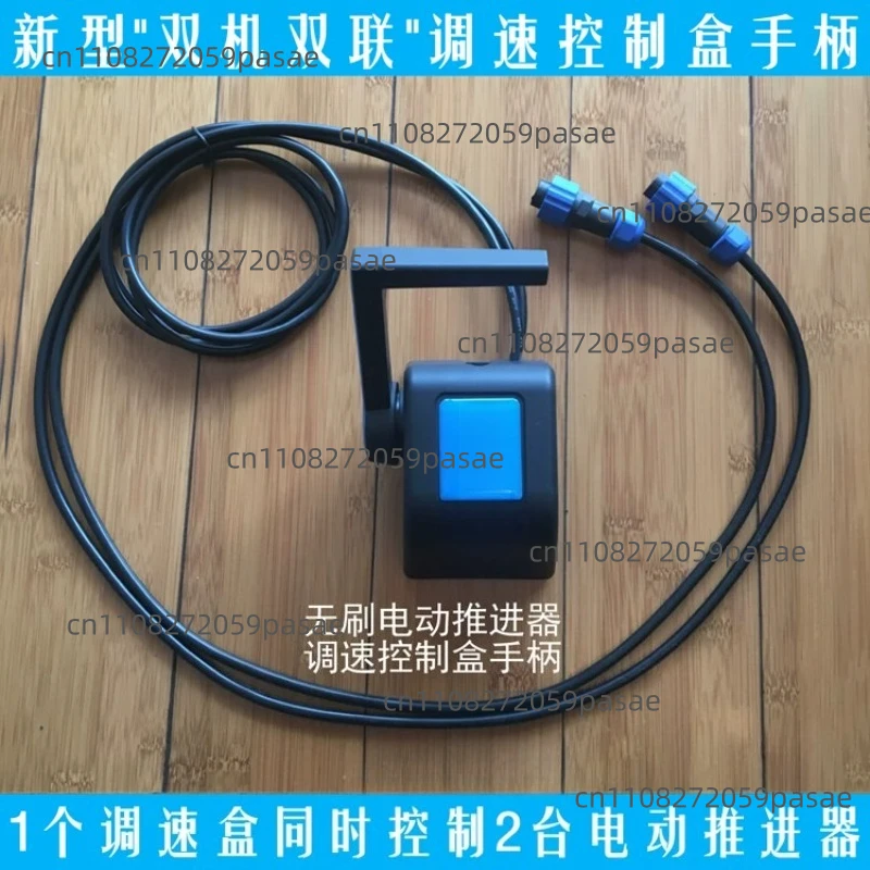 Marine yacht speed control box handle for front operation and front control brushless electric propulsion motor outboard machine