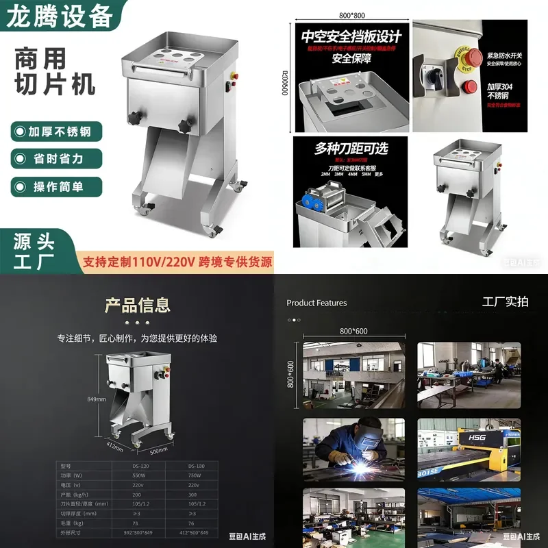 For Fresh Meat Cutter 110V 220V High Power Slicing Shredding Dicing Machine Stainless Steel Body Commercial Kitchen Use