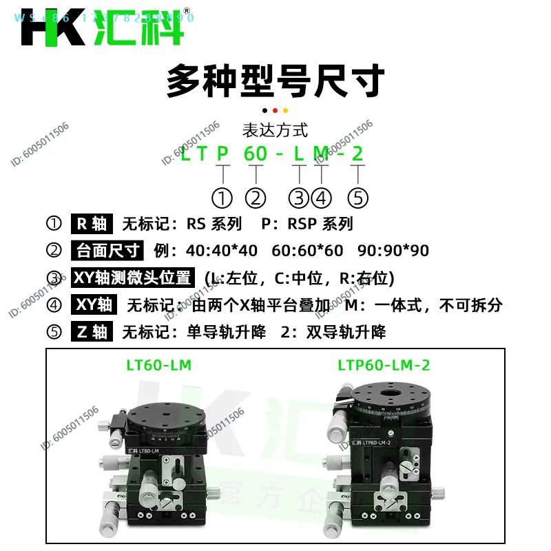 XYZR four-axis displacement platform manual translation table precision  fine-tuning optical slide table LT60/90/125