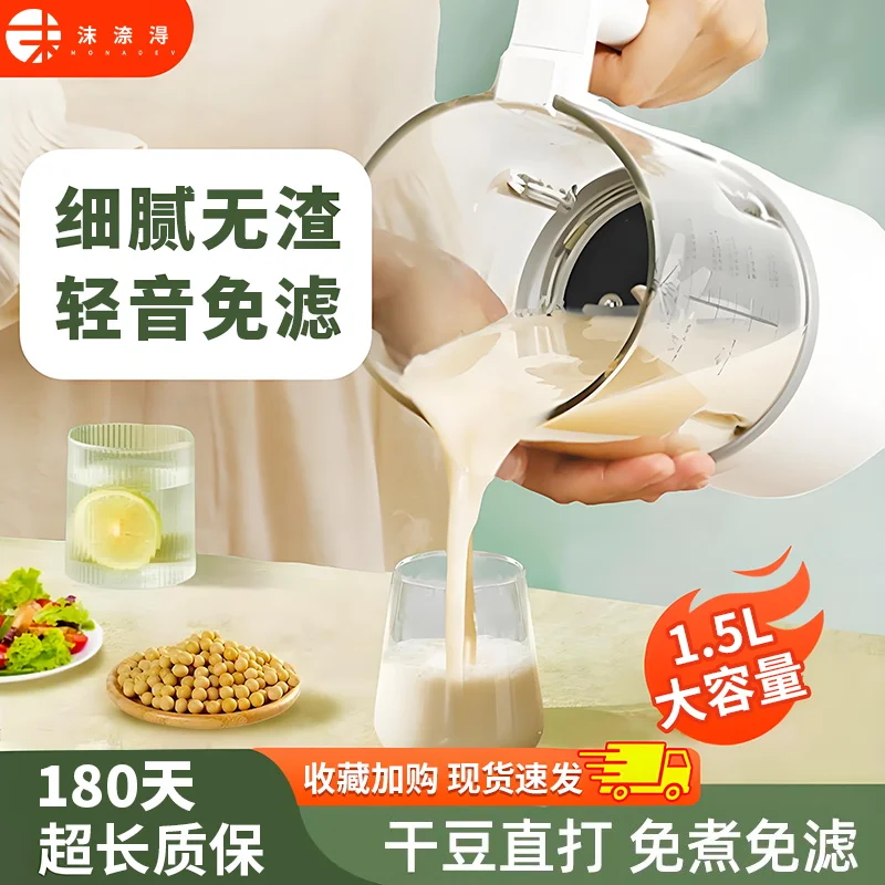 

Automatic Machine No Cooking and Filter-free Grain Multi-function Silent Cooking Machine Small Wall Breaker