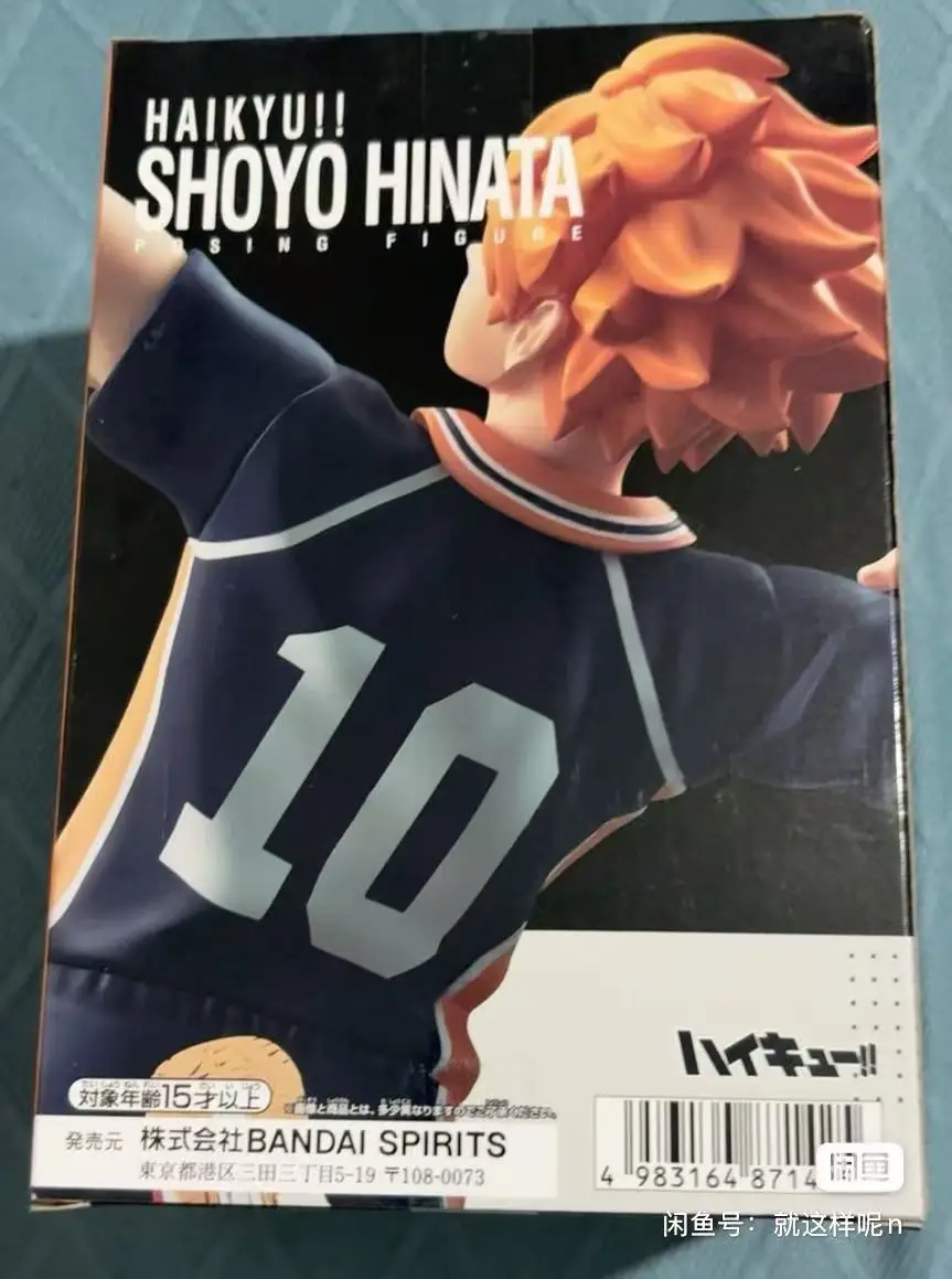 

In Stock Bandai Original Banpresto Haikyuu!! Hinata Shoyo Action Figure Model Doll Brand New Boxed Anime Characters Garage