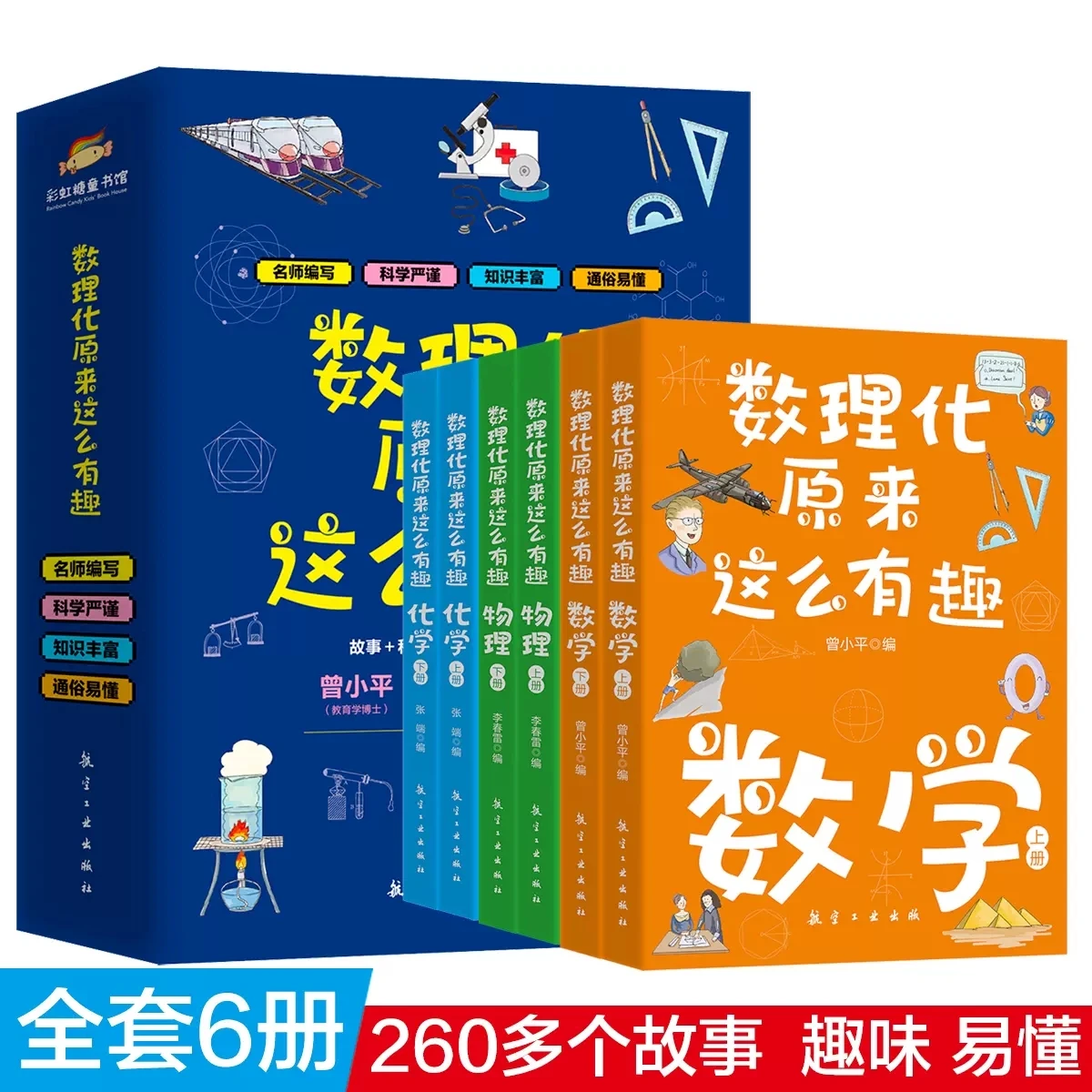 6 Books Easy to Learn Mathematics Physics Chemistry are So interesting Early Childhood Education Books Children's Book Libros