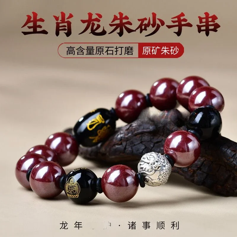 Year of the Dragon Birth Year Raw Ore Cinnabar Puxian Bodhisattva Foot Silver Dragon Money Drawing and Luck Changing Bracelet