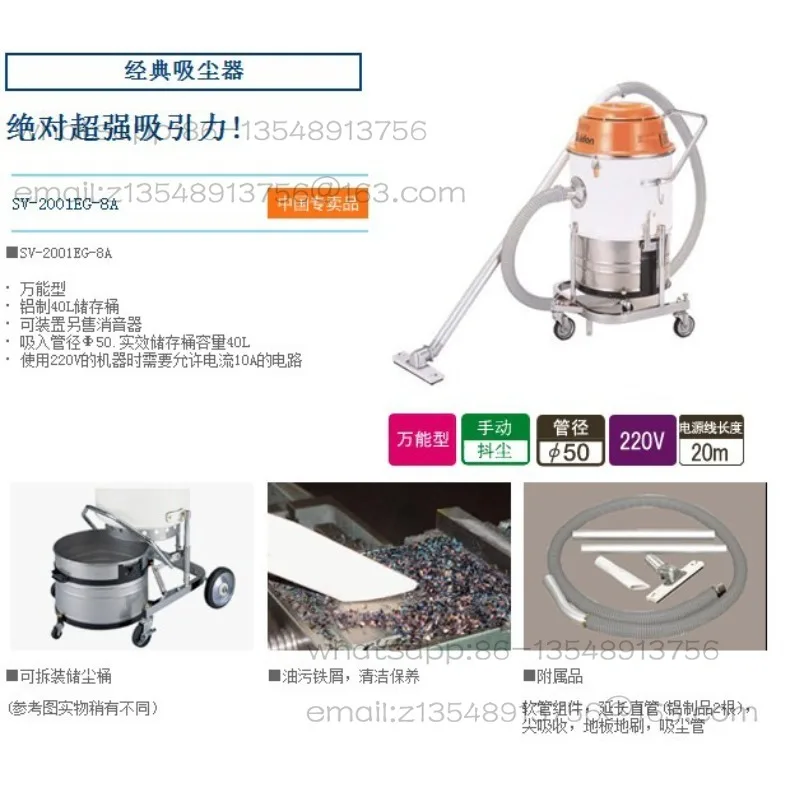 Universal oil filings vacuum cleaner SV-2001EG-8A factory direct sales