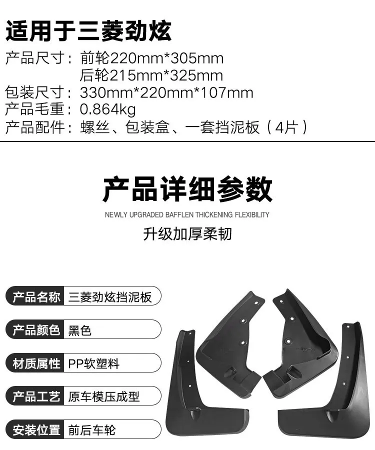For Mitsubishi ASX mudguard 09-19 models Mudguards Fender Mudflaps Front Rear Flares Splash Guards Cover Car Accessorie