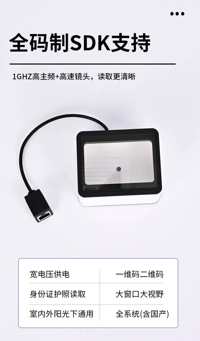 Barcode Equipment Packaging Equipment 1D&2D Scanning Module for Turnstile Self-service Kiosk Barcode Reader Module