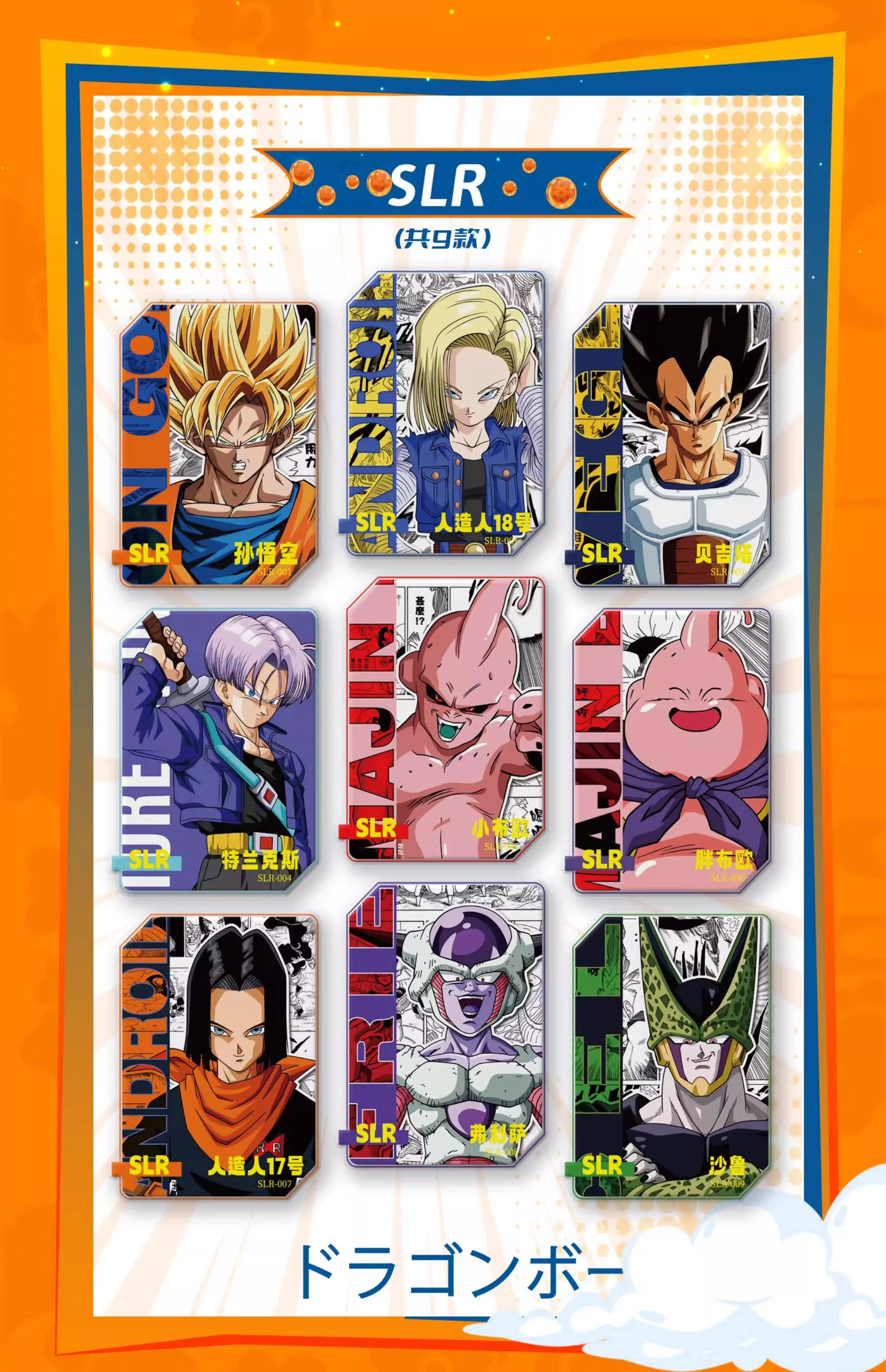 Original Yanka Dragon Ball in Stock Anime Photocard Collectible Car Game Games Manga Dragonball Cards Valentines Card Carte